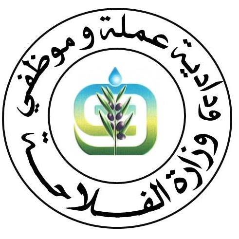 منصة منخرطي ودادية عملة وموظفي وزارة الفلاحة